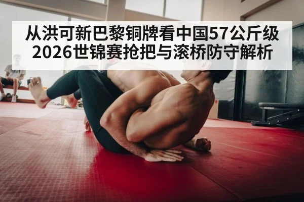 wrestling training grip technique
