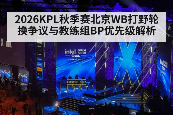 esports tournament arena stage